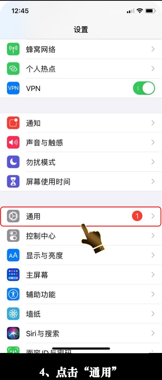 亚星iOS应用安装流程示意图4